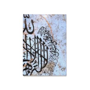 Ayat Al Kursi — Hardcover Journal (A5)