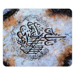 Ayat Al Kursi — Mouse Pad