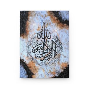 Ayat Al-Kursi - Hardcover Journal