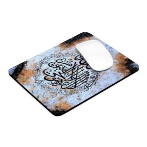 Ayat Al Kursi — Mouse Pad
