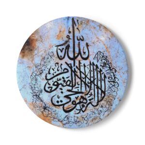 Ayat Al-Kursi - Ceramic Coaster